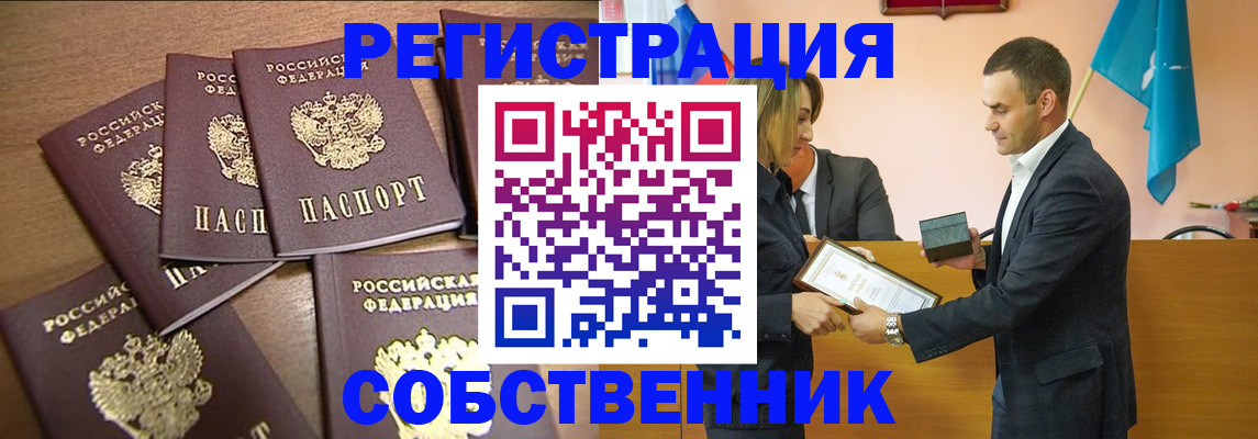 прописка для военкомата в Волгоградской области