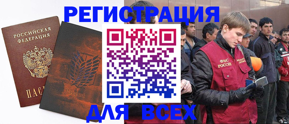 прописка для кредита в Волгоградской области